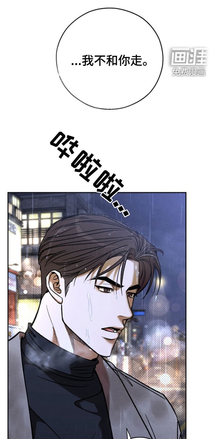 第73章：【第二季】为什么不告诉我
