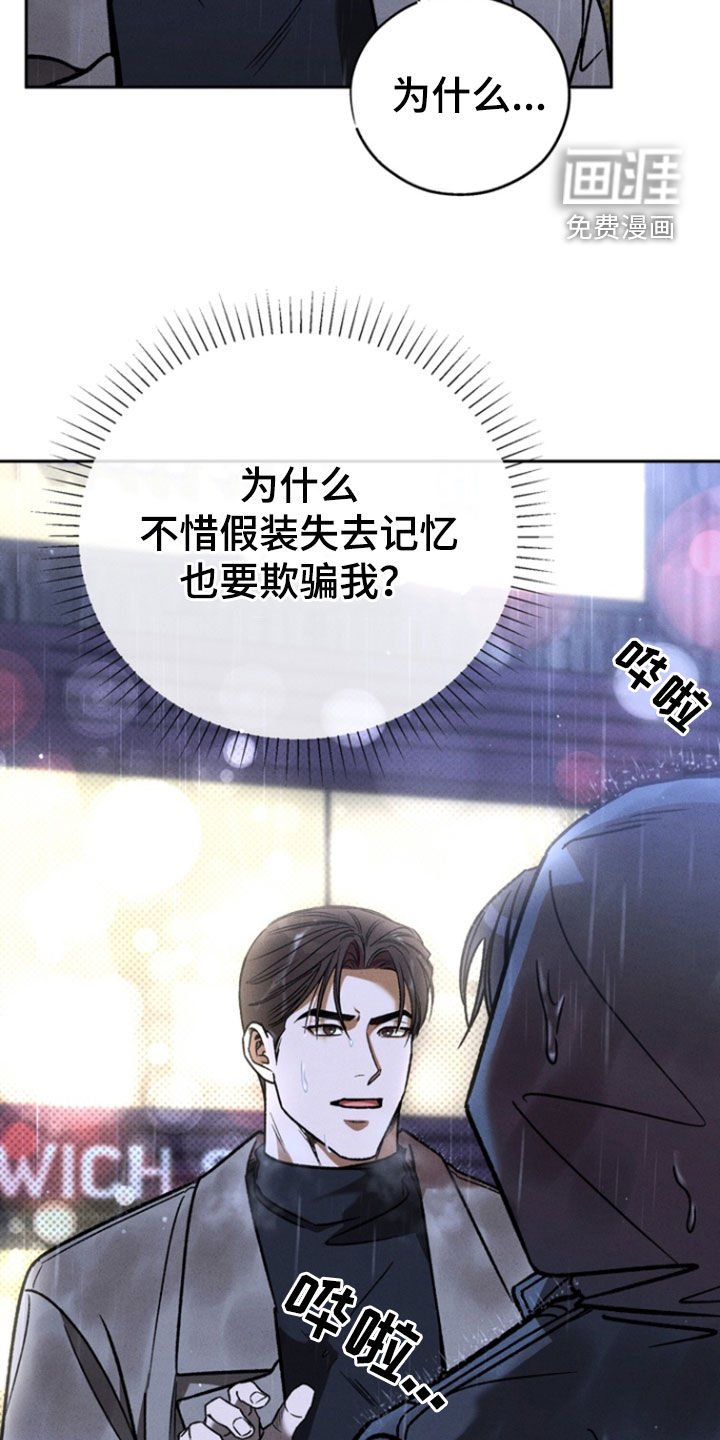 第73章：【第二季】为什么不告诉我