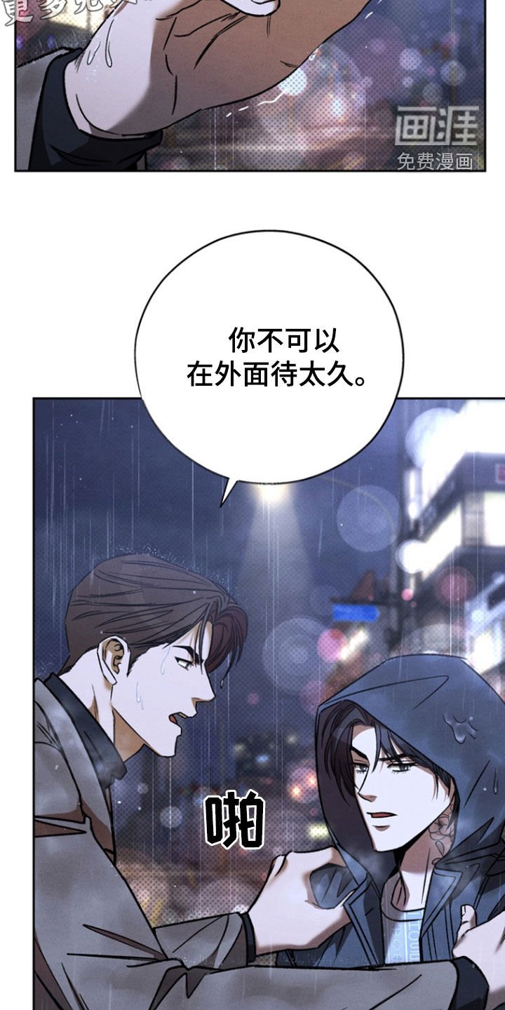 第73章：【第二季】为什么不告诉我