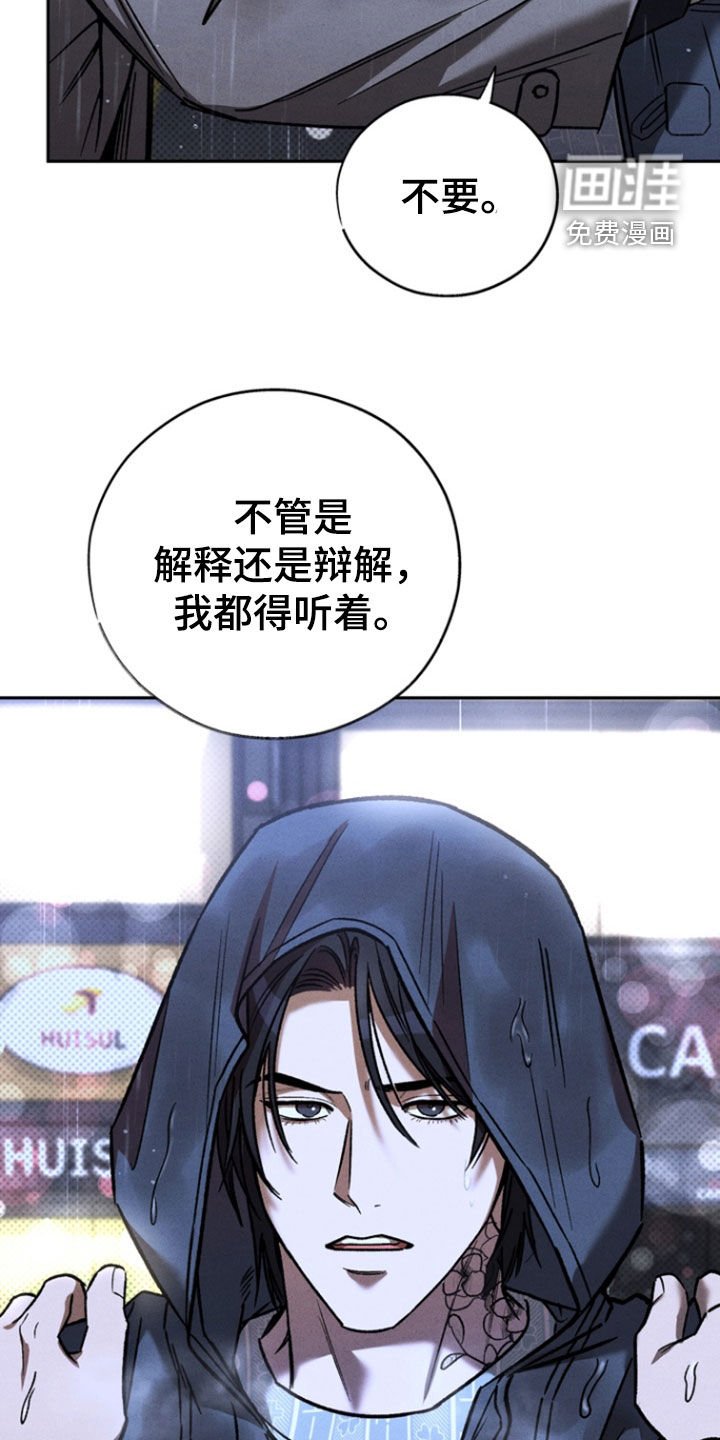 第73章：【第二季】为什么不告诉我
