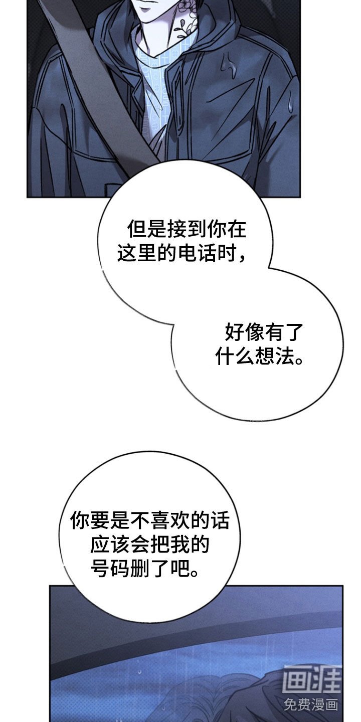 第73章：【第二季】为什么不告诉我