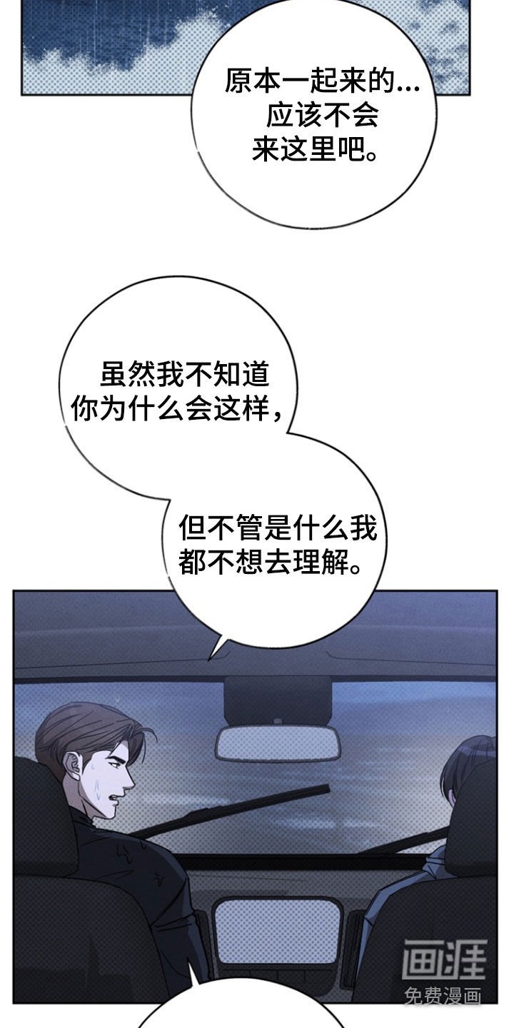 第73章：【第二季】为什么不告诉我
