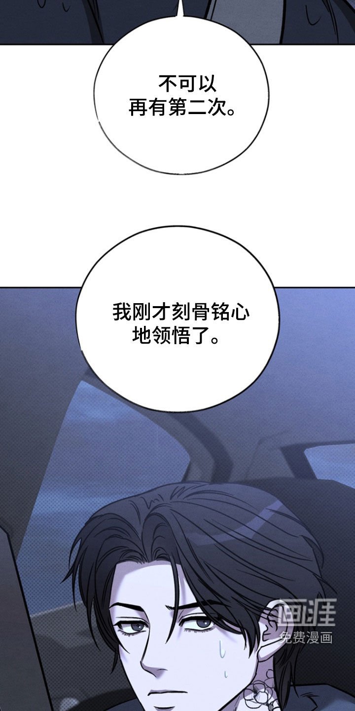 第73章：【第二季】为什么不告诉我