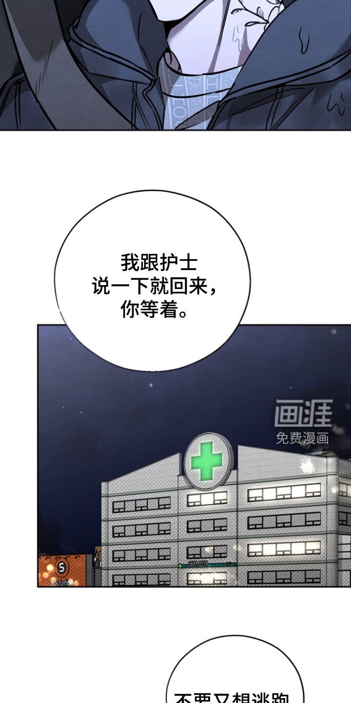 第73章：【第二季】为什么不告诉我