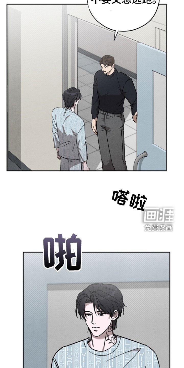 第73章：【第二季】为什么不告诉我