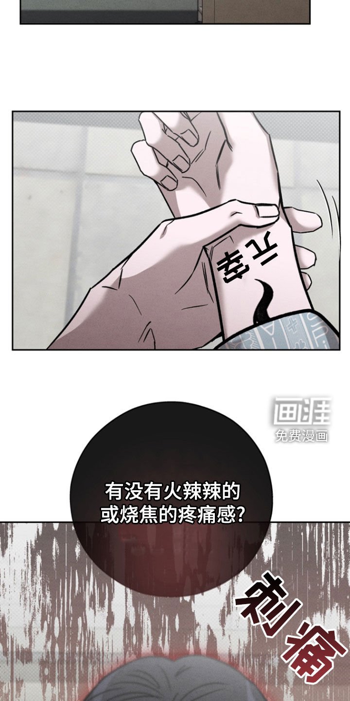 第73章：【第二季】为什么不告诉我