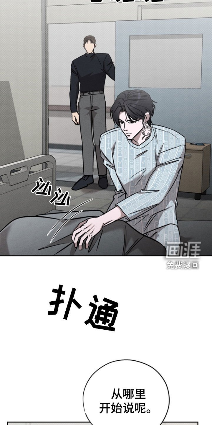 第73章：【第二季】为什么不告诉我