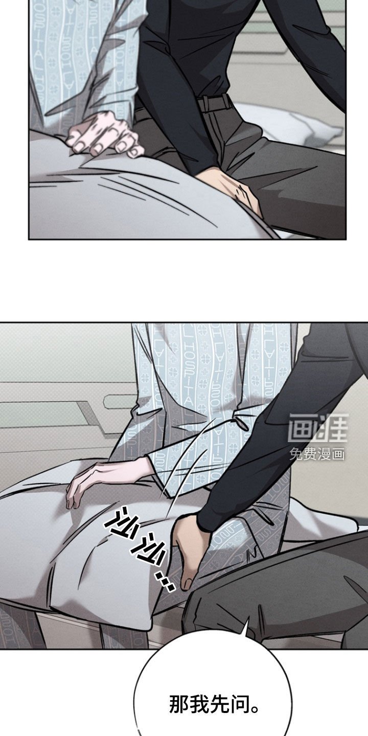 第73章：【第二季】为什么不告诉我