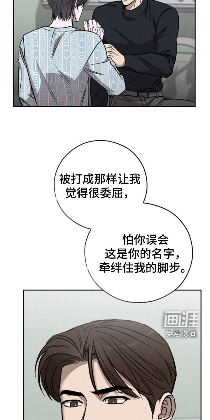 第74章：【第二季】让你无法否认