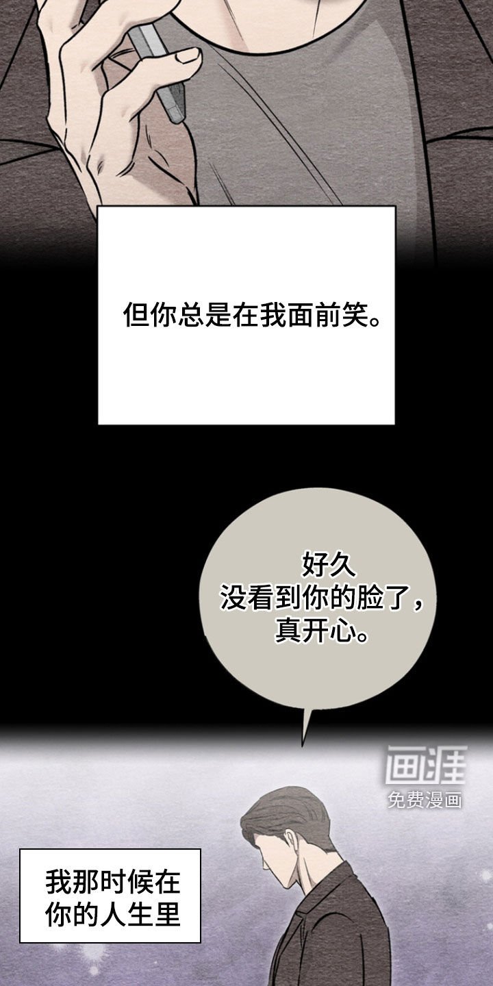 第74章：【第二季】让你无法否认