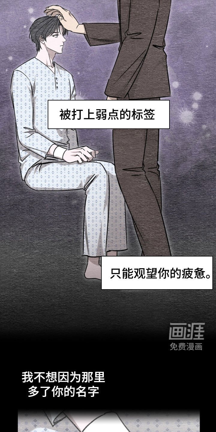 第74章：【第二季】让你无法否认