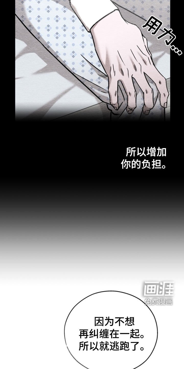 第74章：【第二季】让你无法否认