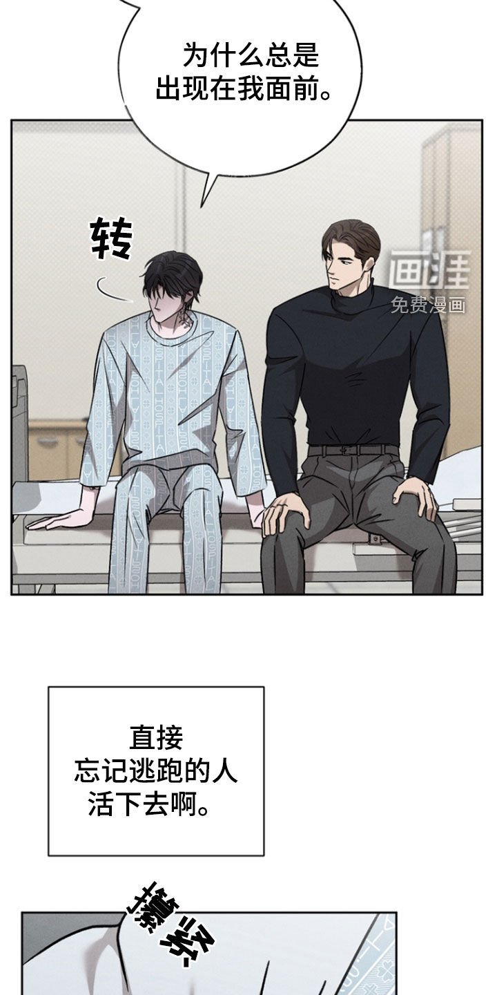 第74章：【第二季】让你无法否认