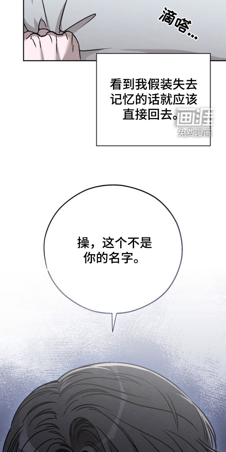 第74章：【第二季】让你无法否认