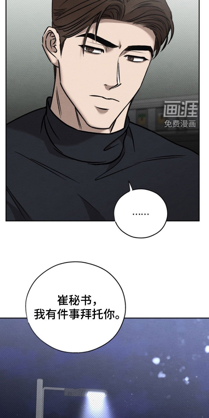 第74章：【第二季】让你无法否认