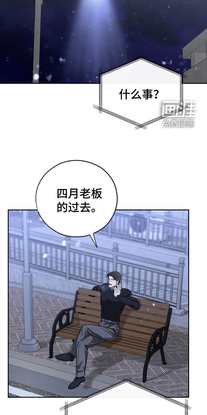 第74章：【第二季】让你无法否认