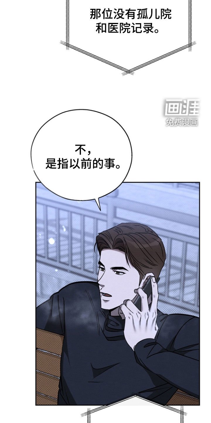 第74章：【第二季】让你无法否认