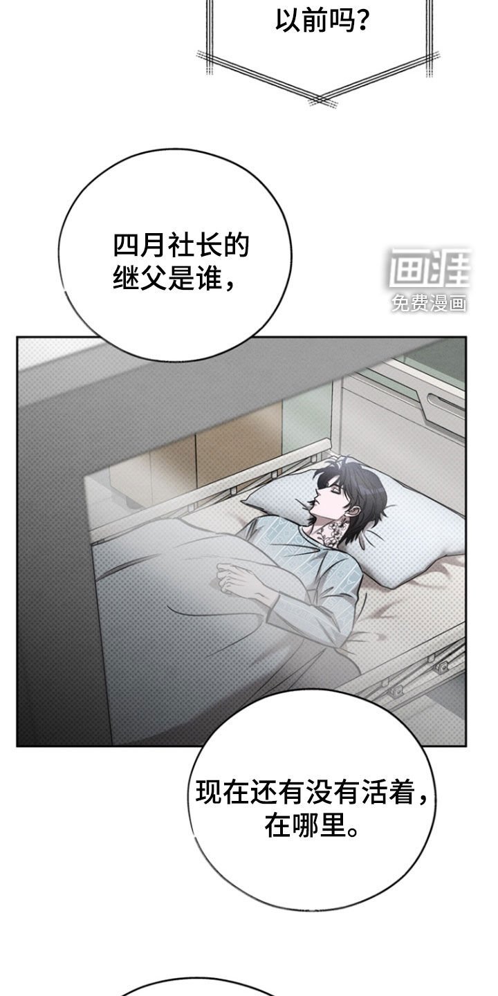 第74章：【第二季】让你无法否认