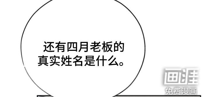 第74章：【第二季】让你无法否认
