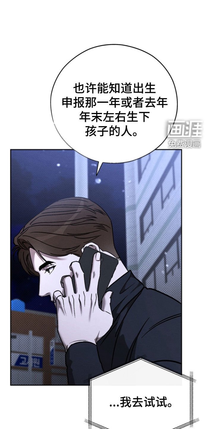 第74章：【第二季】让你无法否认
