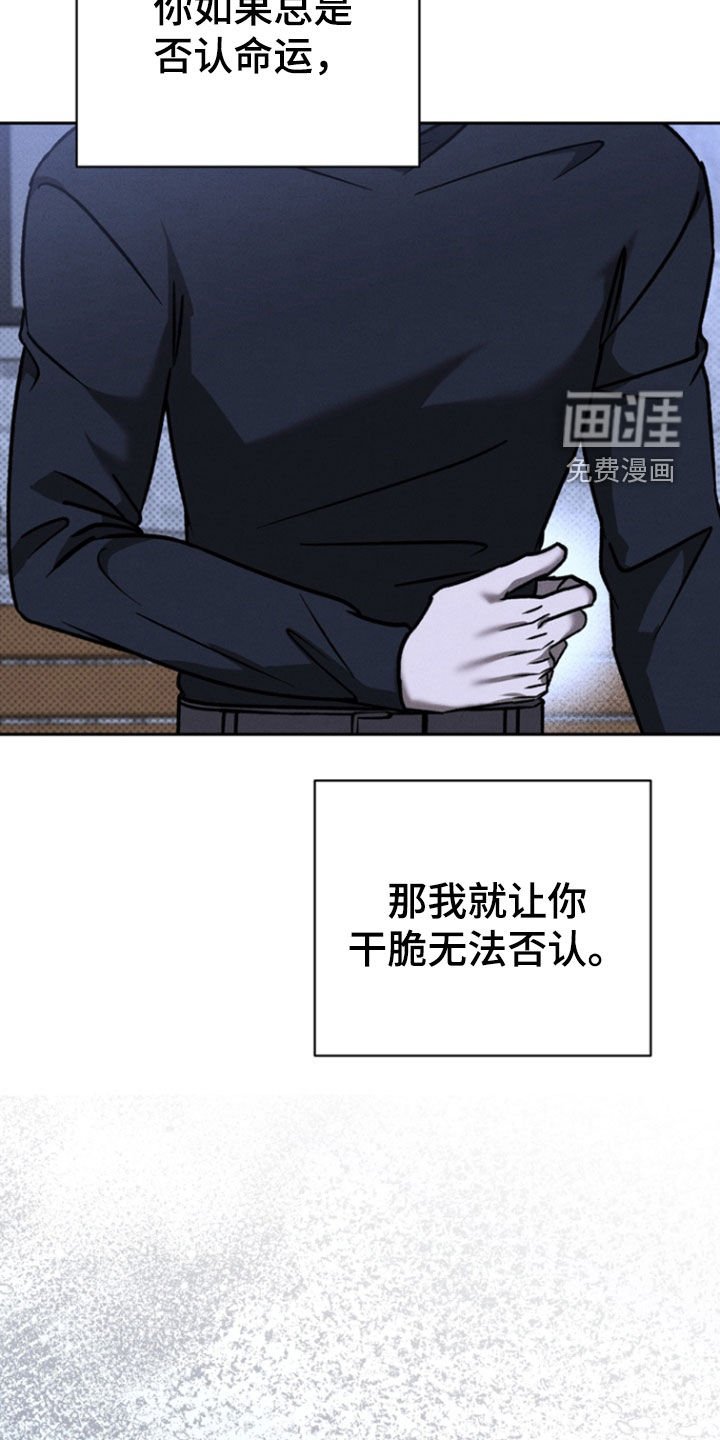 第74章：【第二季】让你无法否认