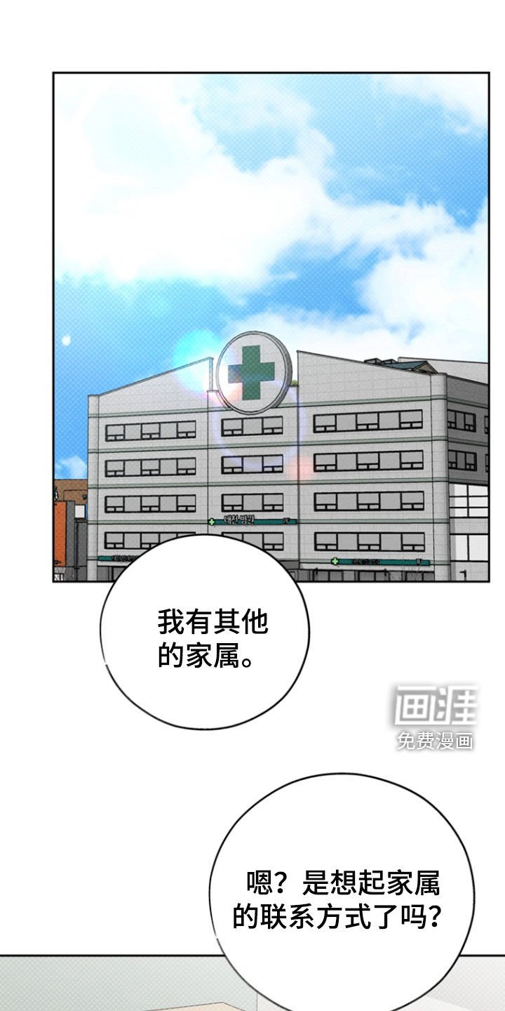 第75章：【第二季】只有一个理由