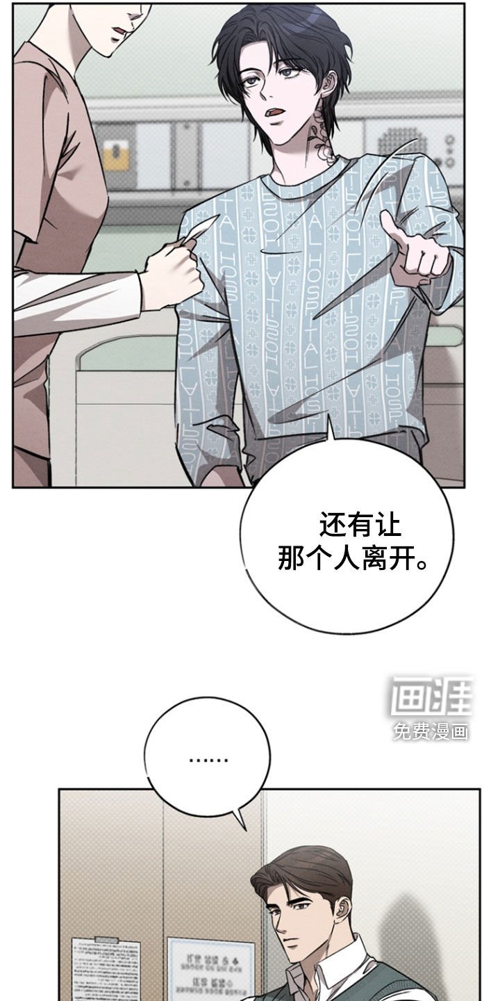 第75章：【第二季】只有一个理由