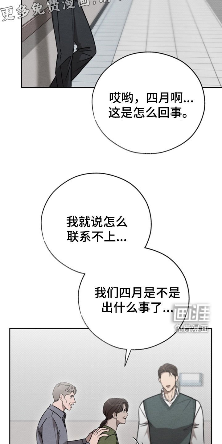 第75章：【第二季】只有一个理由