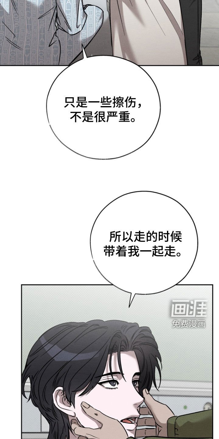 第75章：【第二季】只有一个理由