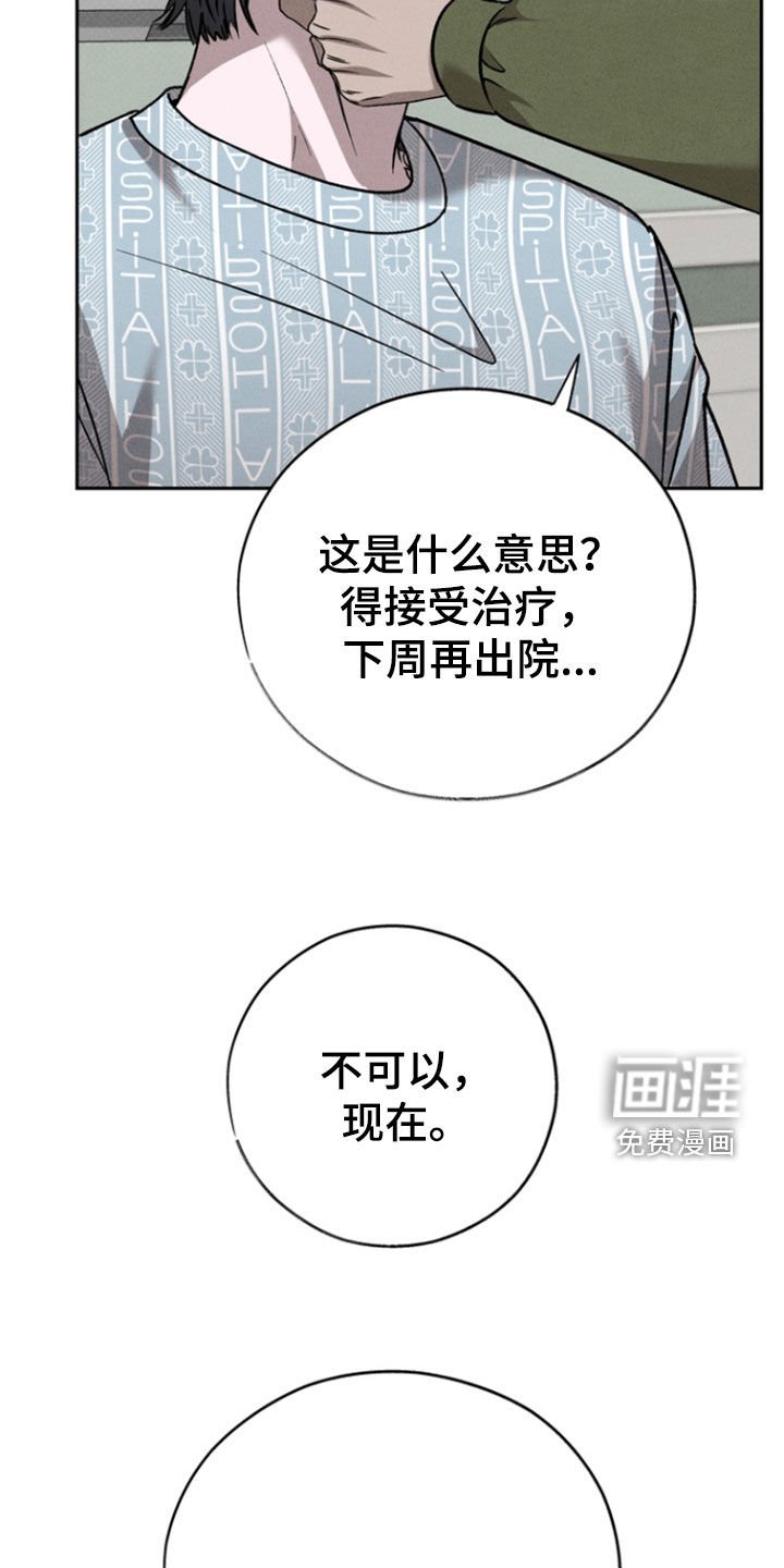 第75章：【第二季】只有一个理由