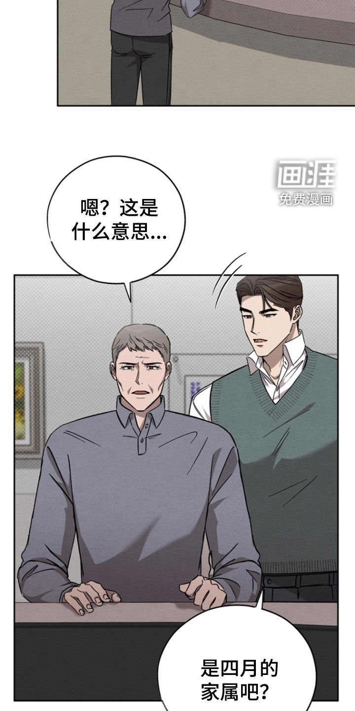 第75章：【第二季】只有一个理由