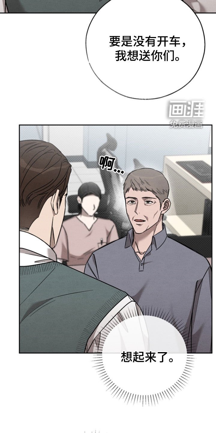 第75章：【第二季】只有一个理由