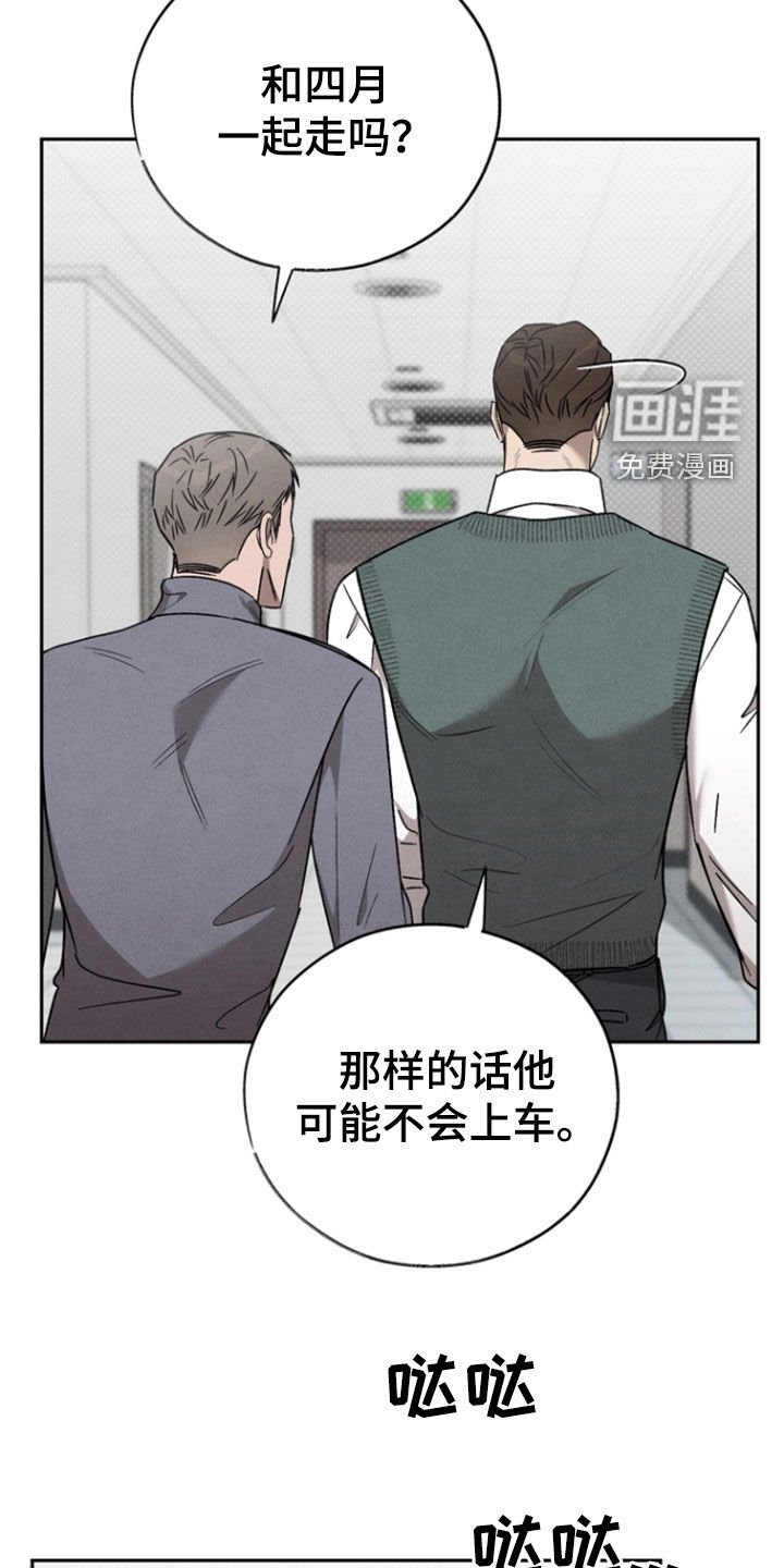 第75章：【第二季】只有一个理由