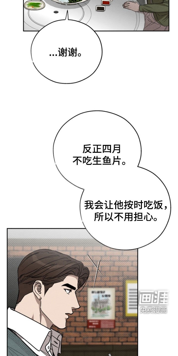 第75章：【第二季】只有一个理由