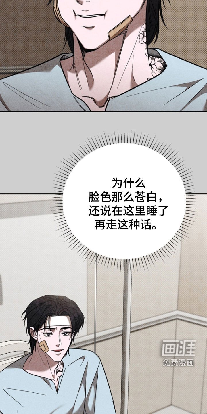 第75章：【第二季】只有一个理由