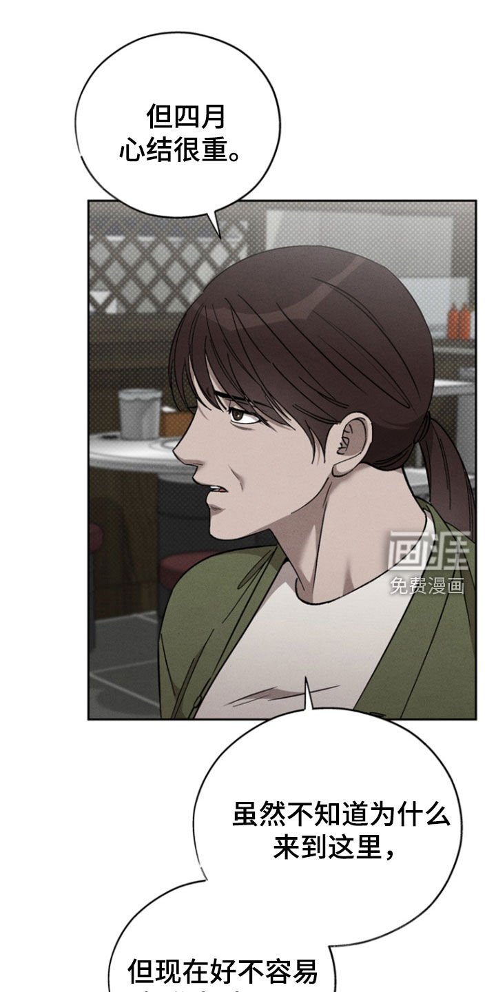 第76章：【第二季】那是我想要的