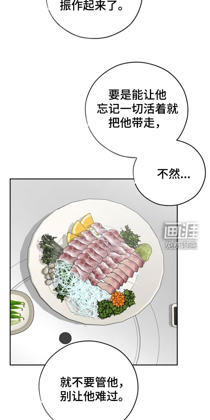 第76章：【第二季】那是我想要的
