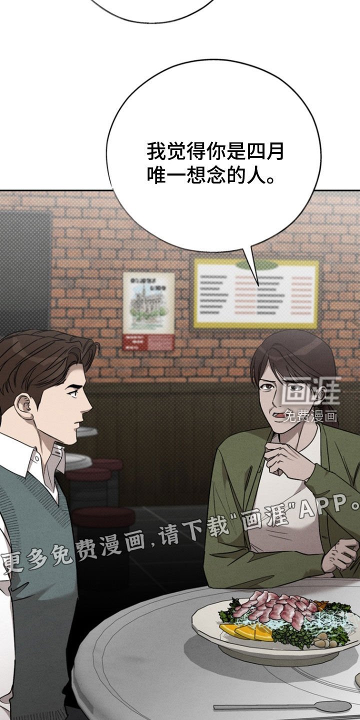 第76章：【第二季】那是我想要的