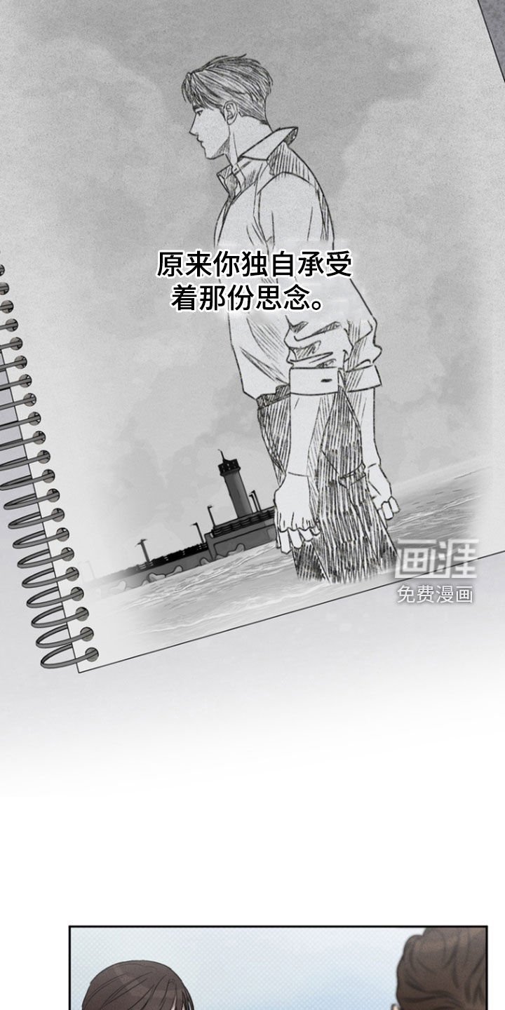 第76章：【第二季】那是我想要的