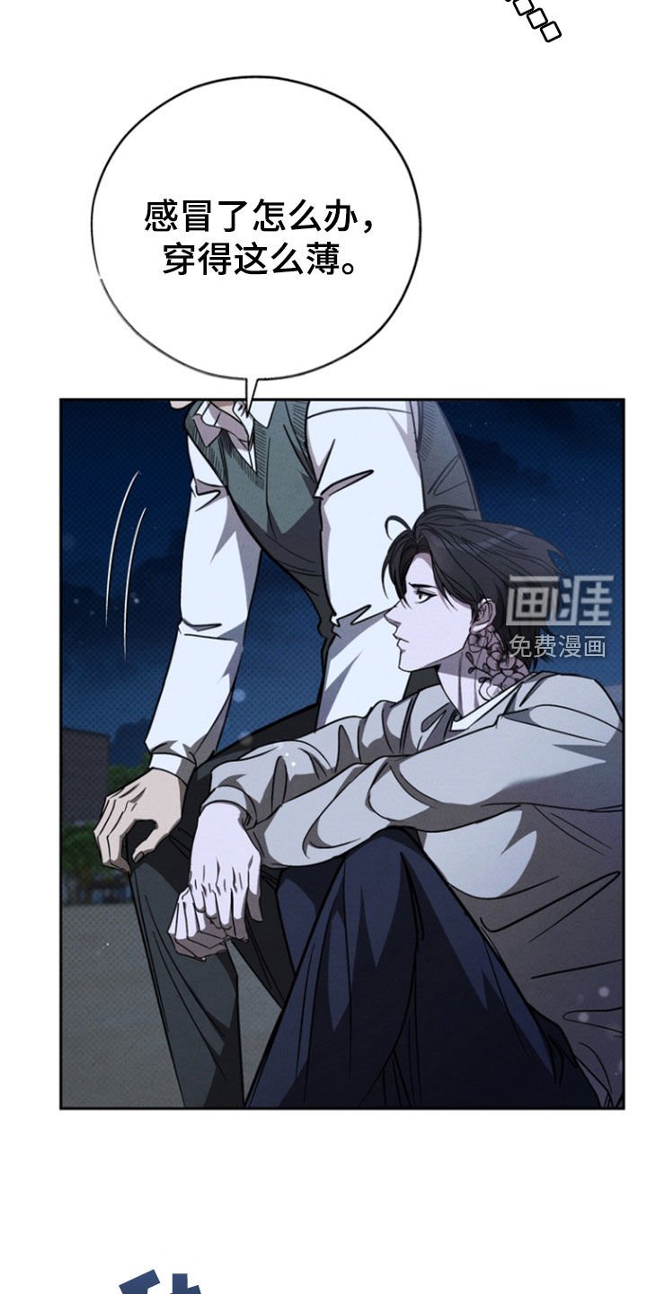 第76章：【第二季】那是我想要的