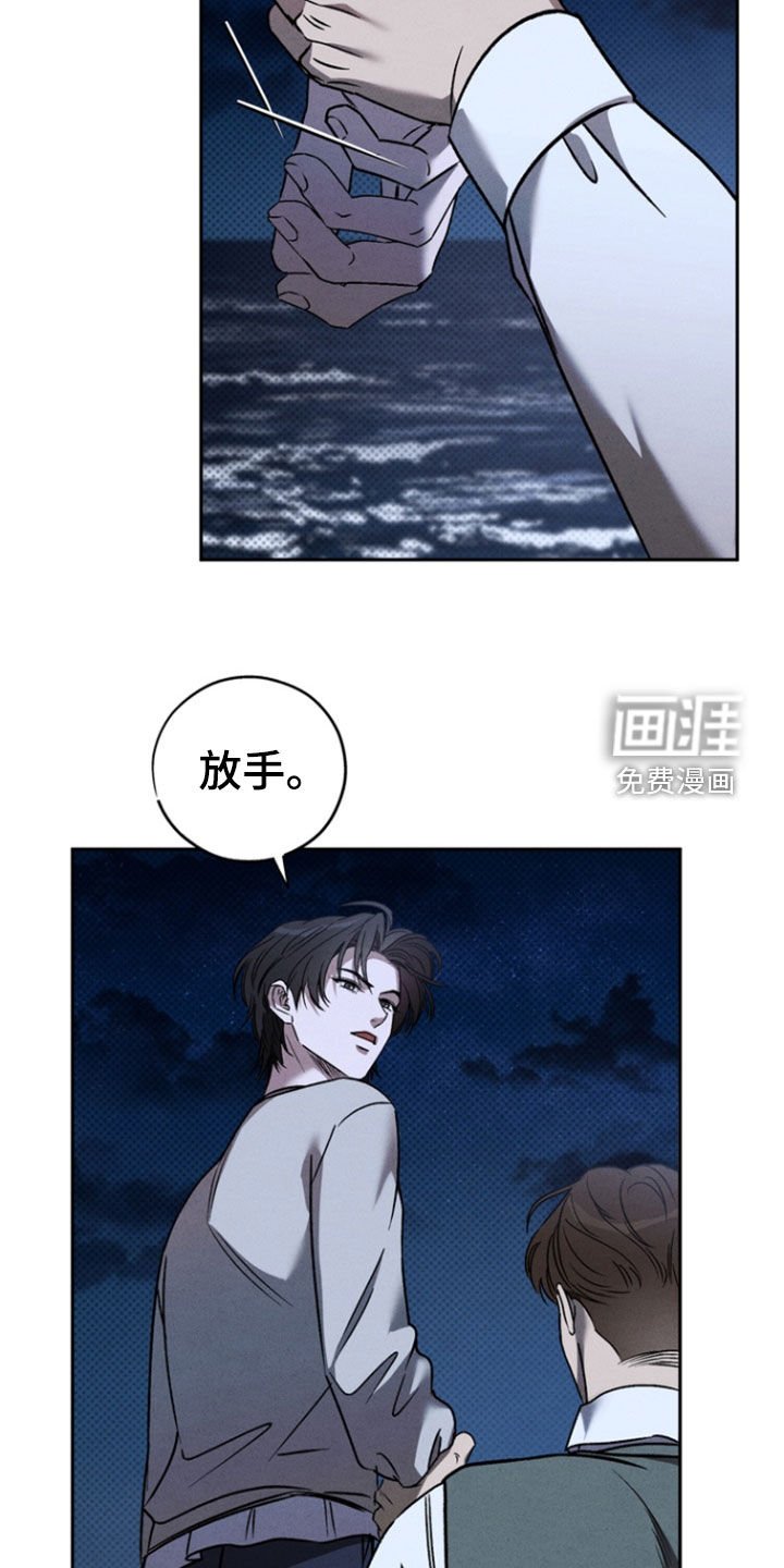 第76章：【第二季】那是我想要的