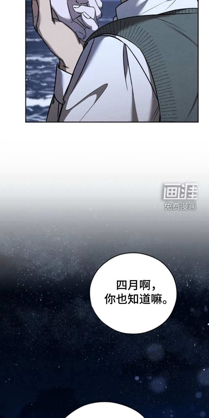 第76章：【第二季】那是我想要的