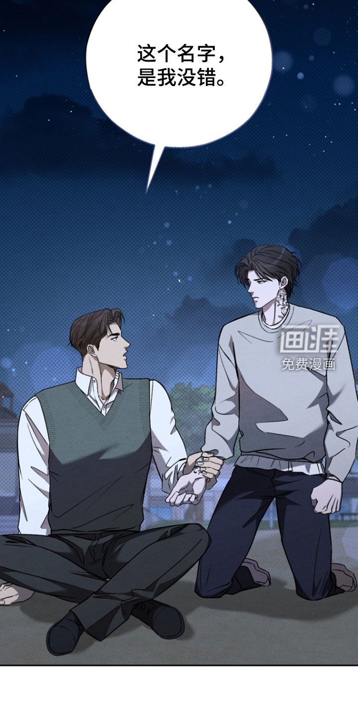 第76章：【第二季】那是我想要的