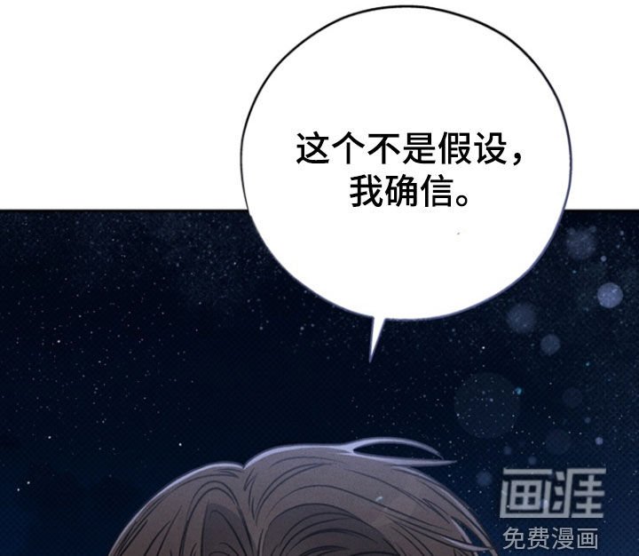 第76章：【第二季】那是我想要的