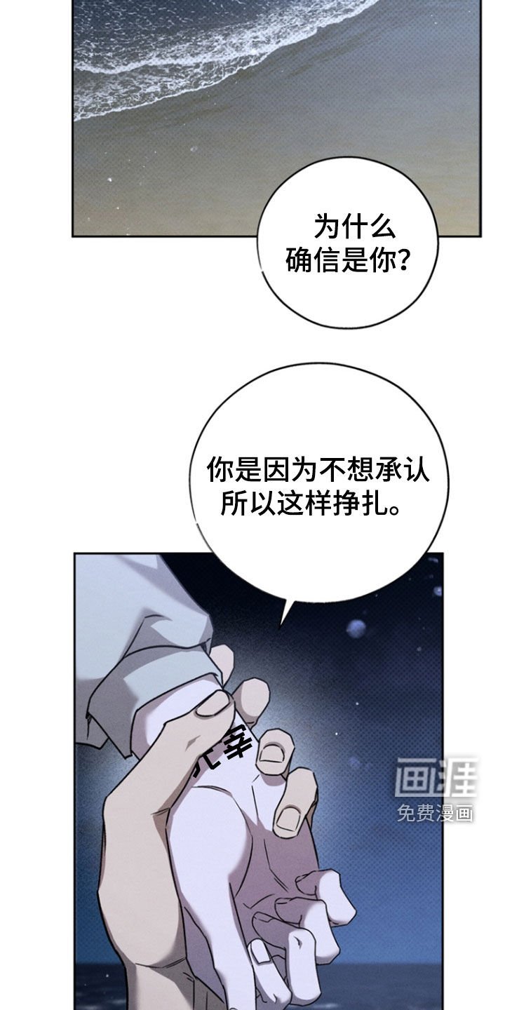 第76章：【第二季】那是我想要的