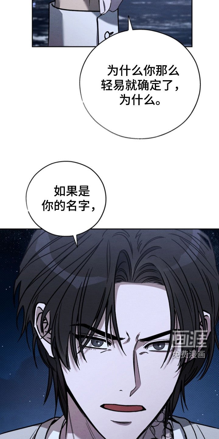 第76章：【第二季】那是我想要的