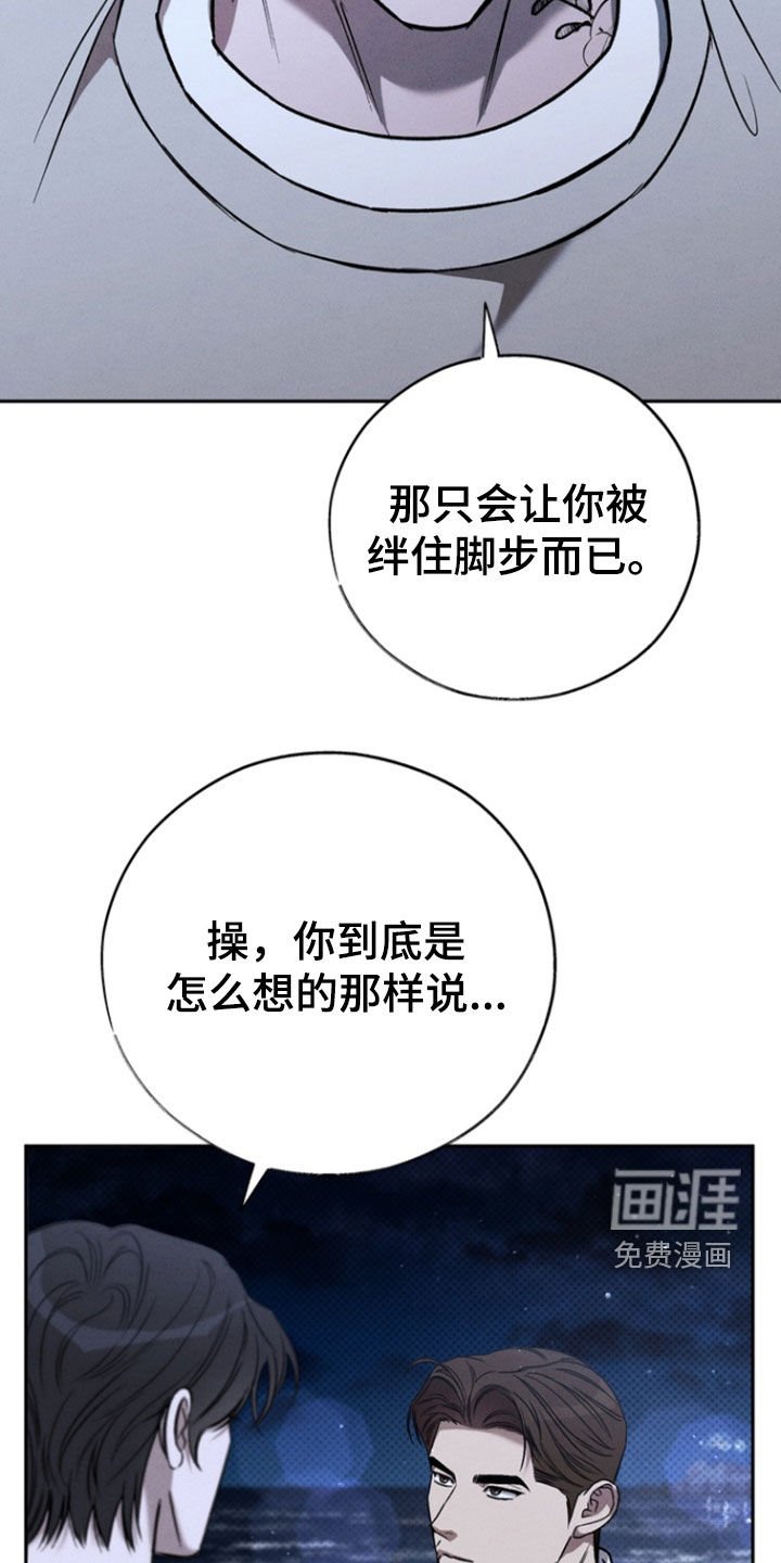 第76章：【第二季】那是我想要的