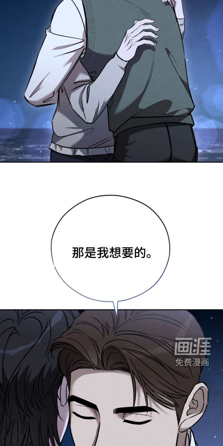 第76章：【第二季】那是我想要的