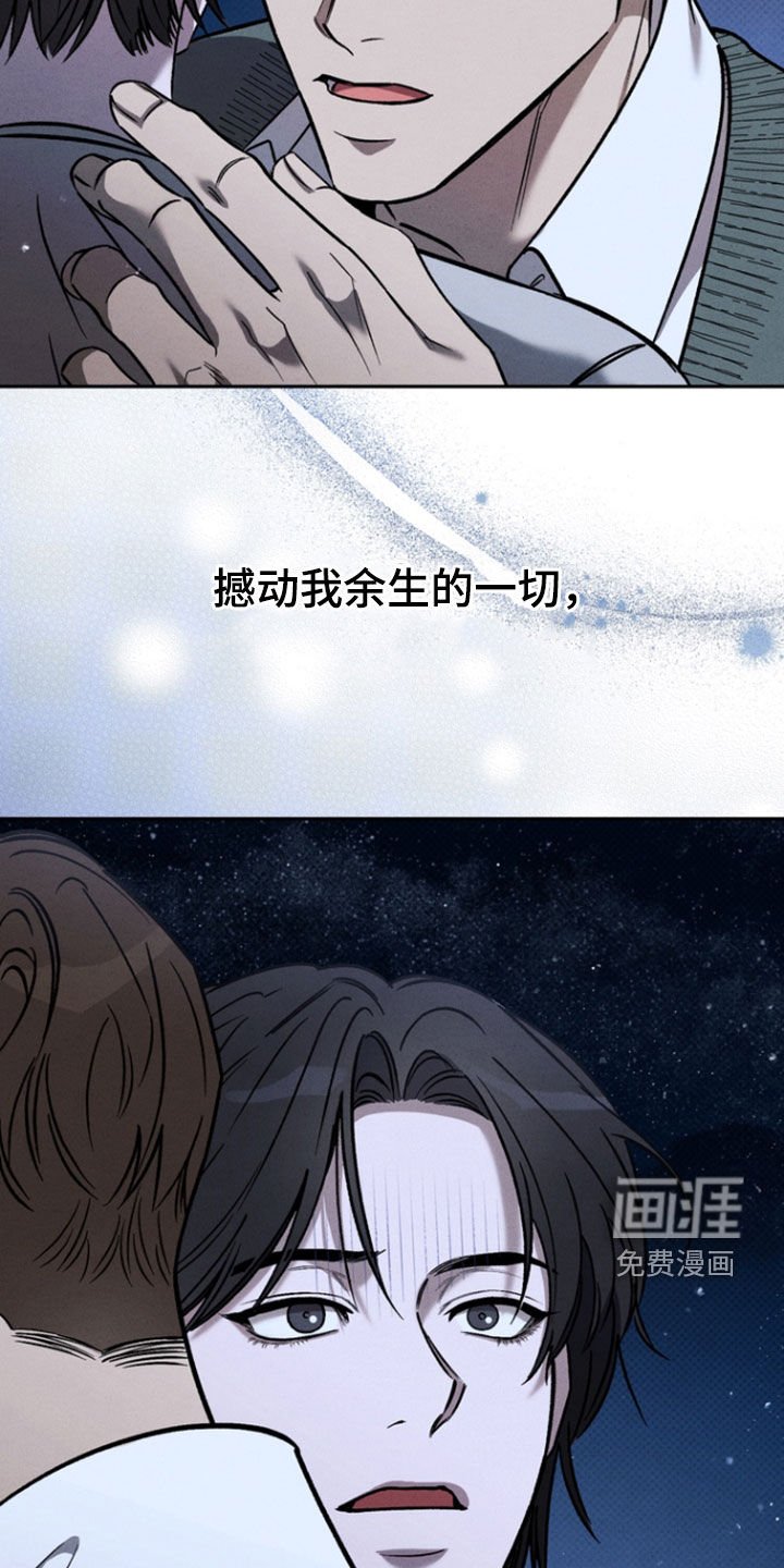 第76章：【第二季】那是我想要的