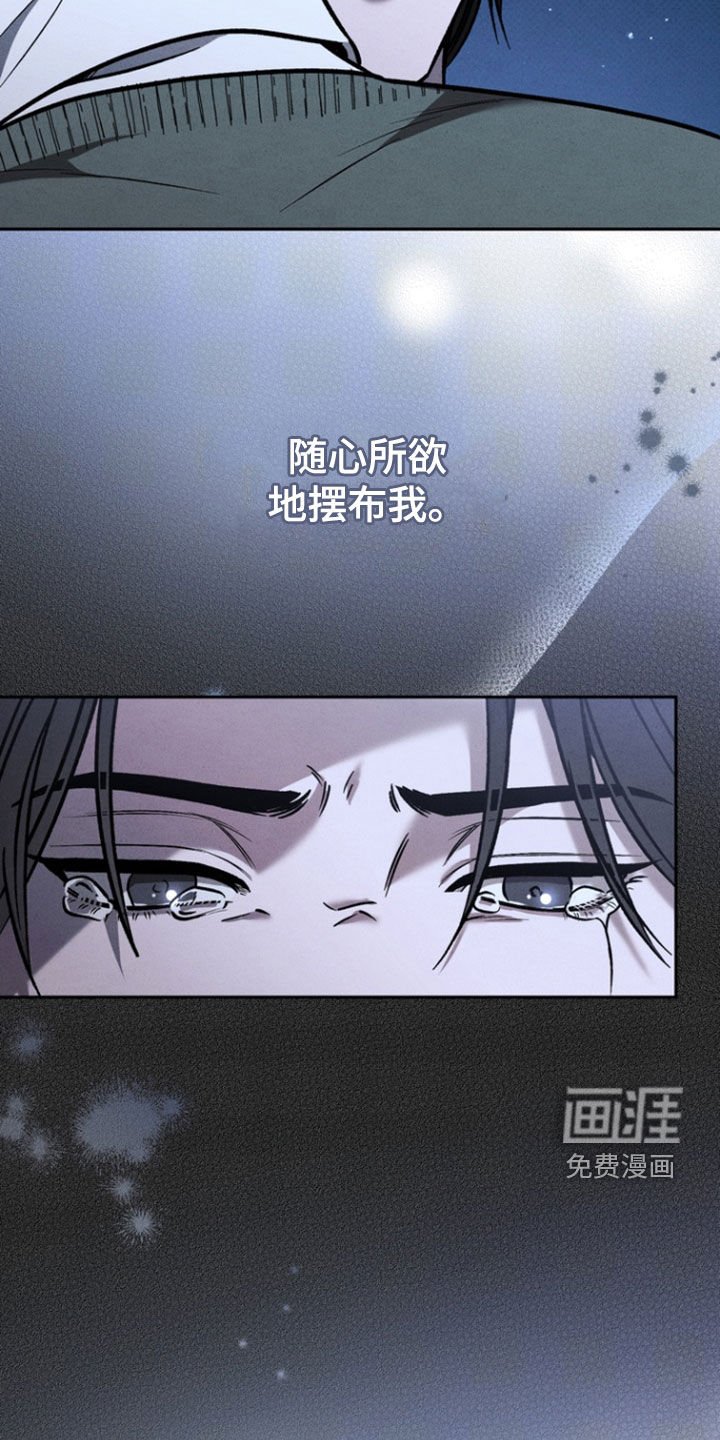 第76章：【第二季】那是我想要的